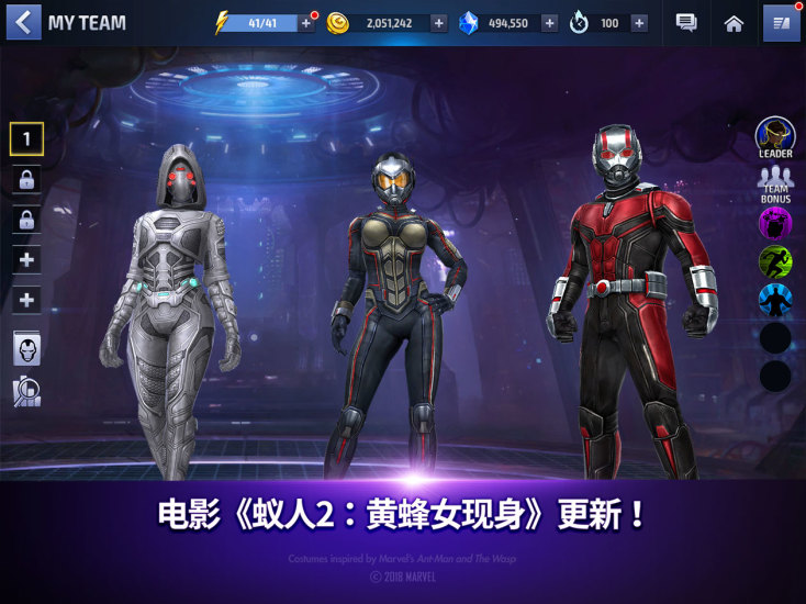 漫威:未来之战