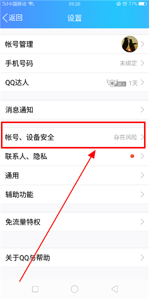 qq号码注销(qq帐号注销来了!但第一批尝试的人已经放弃了…)
