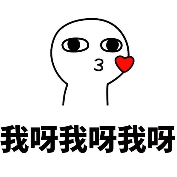 抖音520表情包大全