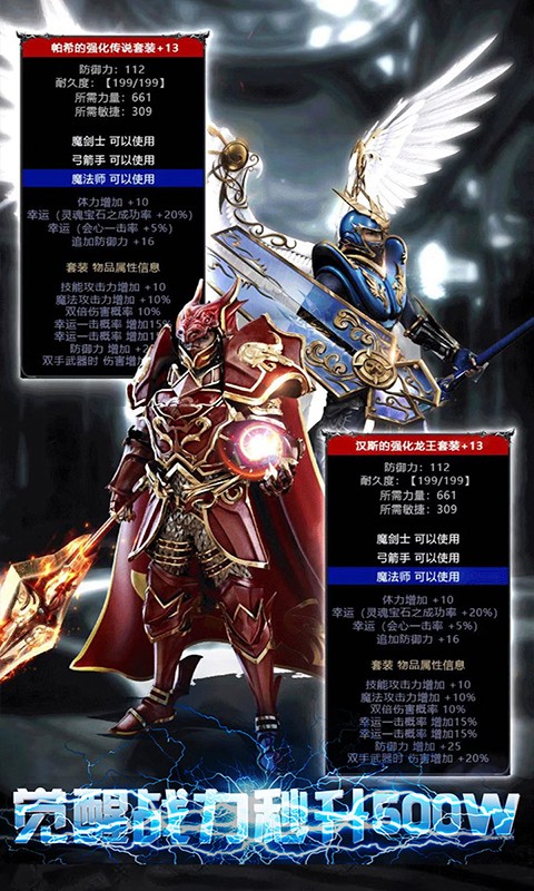 攻略:天使之剑bt版邢台河北v攻略奇迹图片