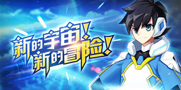 奥拉星