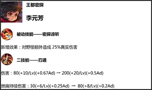 王者荣耀体验服4月3日更新内容 王者荣耀体验服4月3日更新内容