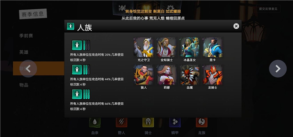 刀塔霸业羁绊全介绍 羁绊图鉴效果大全