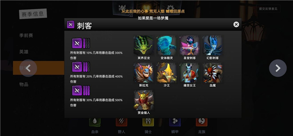 刀塔霸业羁绊全介绍 羁绊图鉴效果大全