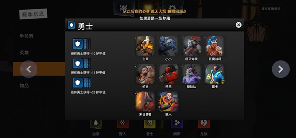 刀塔霸业羁绊全介绍 羁绊图鉴效果大全