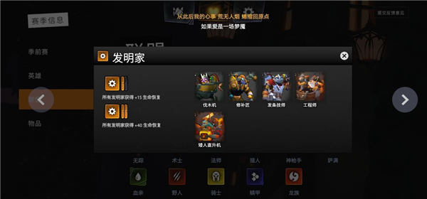 刀塔霸业羁绊全介绍 羁绊图鉴效果大全