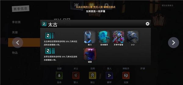 刀塔霸业羁绊全介绍 羁绊图鉴效果大全