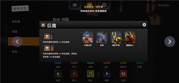 刀塔霸业羁绊全介绍 羁绊图鉴效果大全