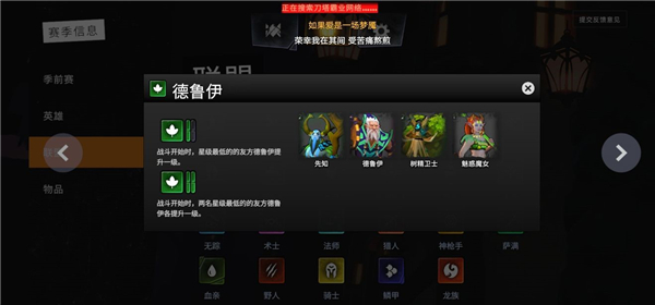 刀塔霸业羁绊全介绍 羁绊图鉴效果大全