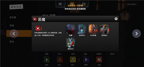 刀塔霸业羁绊全介绍 羁绊图鉴效果大全