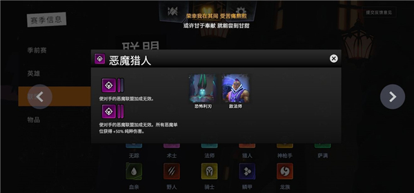 刀塔霸业羁绊全介绍 羁绊图鉴效果大全