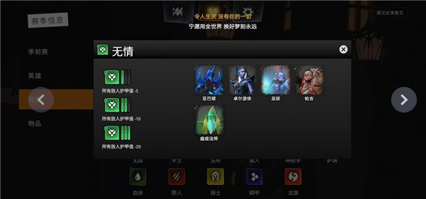 刀塔霸业羁绊全介绍 羁绊图鉴效果大全