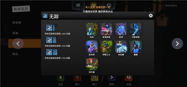 刀塔霸业羁绊全介绍 羁绊图鉴效果大全