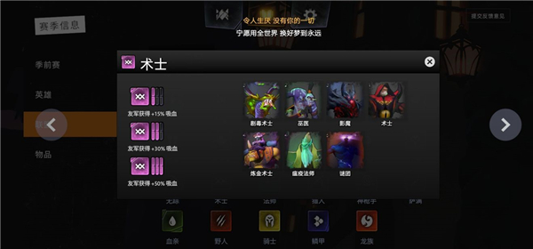 刀塔霸业羁绊全介绍 羁绊图鉴效果大全