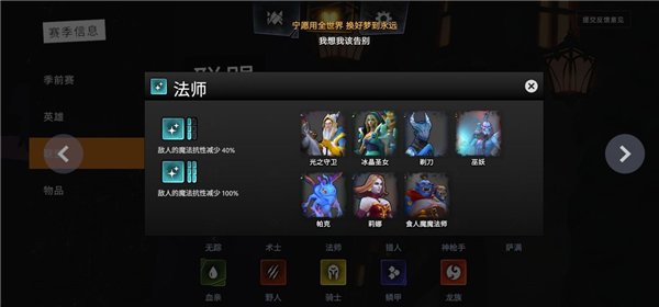 刀塔霸业羁绊全介绍 羁绊图鉴效果大全