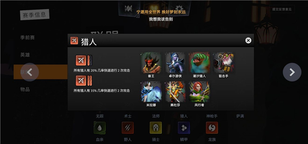 刀塔霸业羁绊全介绍 羁绊图鉴效果大全