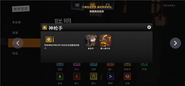 刀塔霸业羁绊全介绍 羁绊图鉴效果大全
