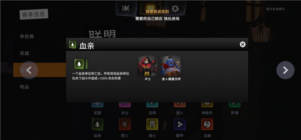 刀塔霸业羁绊全介绍 羁绊图鉴效果大全