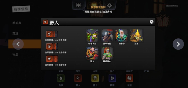 刀塔霸业羁绊全介绍 羁绊图鉴效果大全