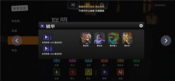 刀塔霸业羁绊全介绍 羁绊图鉴效果大全