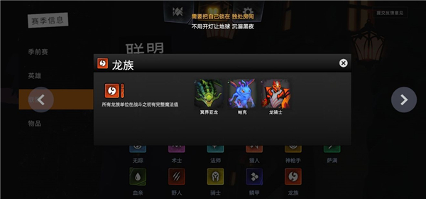 刀塔霸业羁绊全介绍 羁绊图鉴效果大全