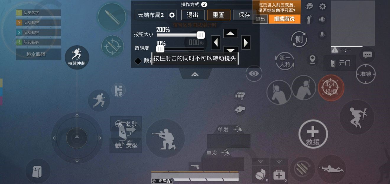 和平精英三指操作设置图 三指操作键位设置