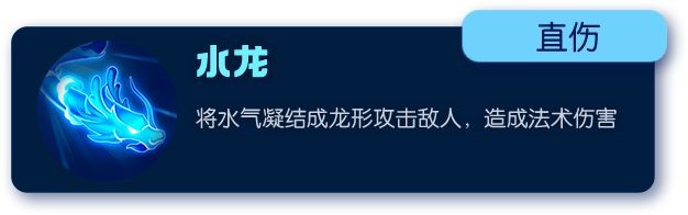 一起来捉妖应龙技能 应龙属性介绍