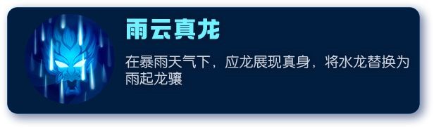 一起来捉妖应龙技能 应龙属性介绍