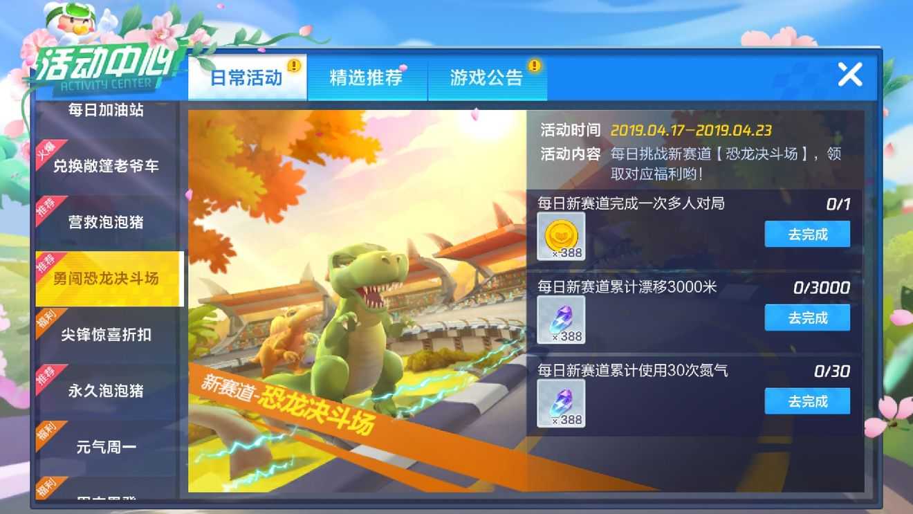 跑跑卡丁车手游能量水晶怎么获得 能量水晶获取攻略